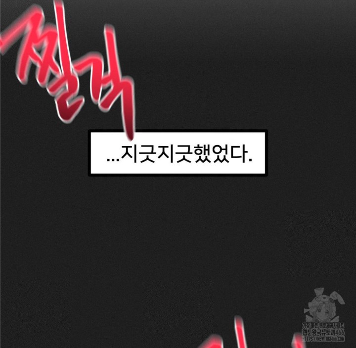 Global Sexual Culture Research Institute Raw Chapter 23 image 9