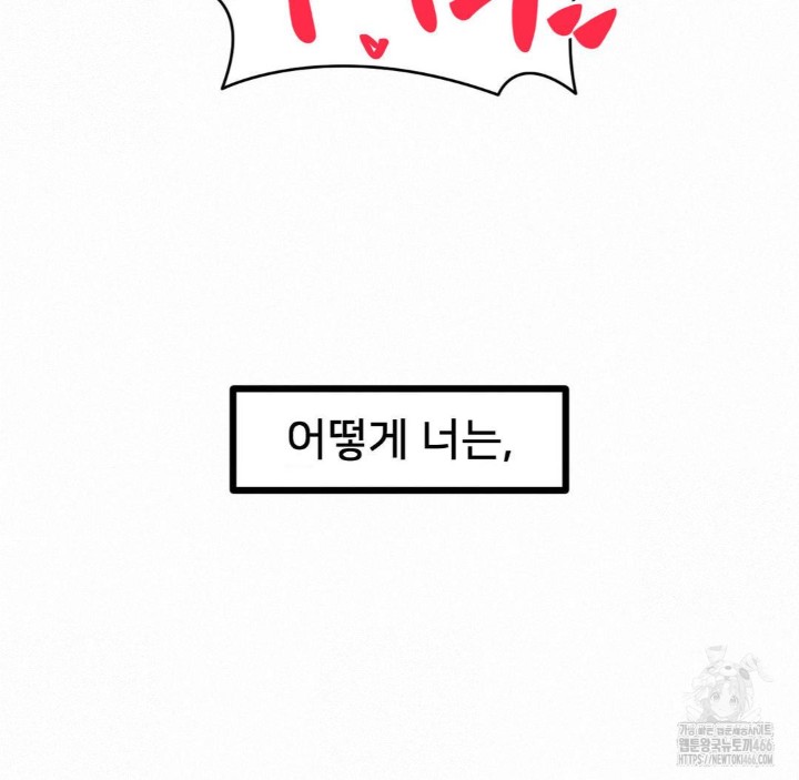Global Sexual Culture Research Institute Raw Chapter 23 image 100
