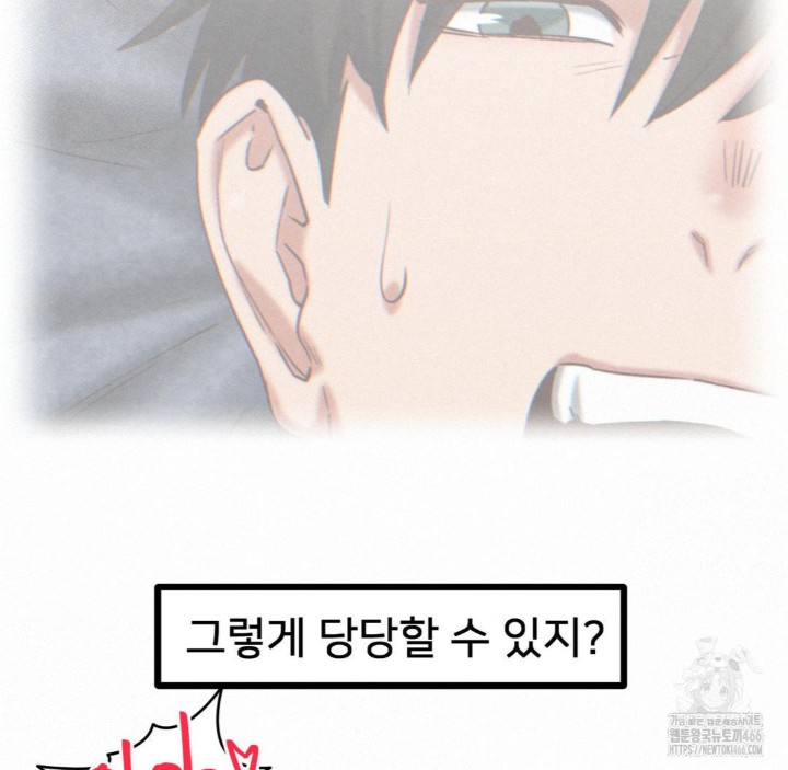 Global Sexual Culture Research Institute Raw Chapter 23 image 102
