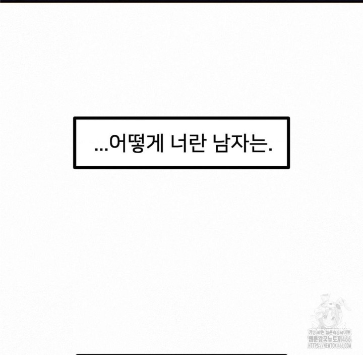 Global Sexual Culture Research Institute Raw Chapter 23 image 105