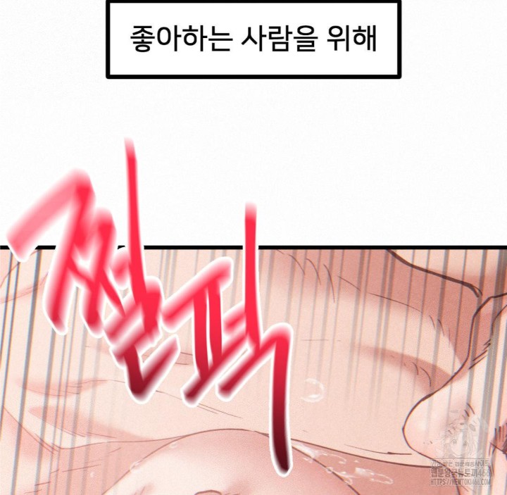 Global Sexual Culture Research Institute Raw Chapter 23 image 106
