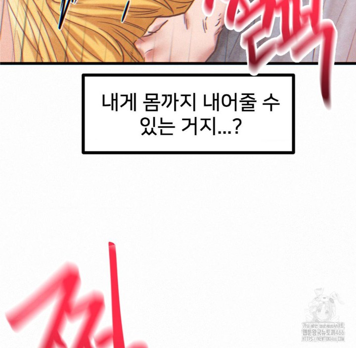 Global Sexual Culture Research Institute Raw Chapter 23 image 109