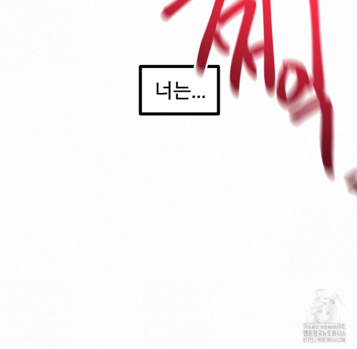 Global Sexual Culture Research Institute Raw Chapter 23 image 112