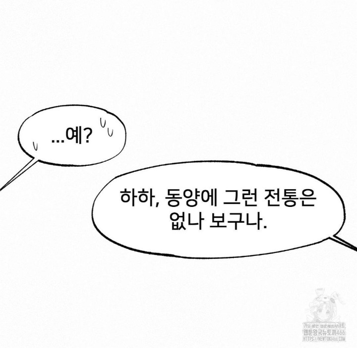 Global Sexual Culture Research Institute Raw Chapter 23 image 127