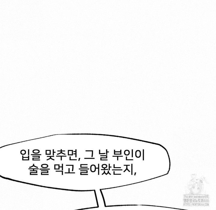 Global Sexual Culture Research Institute Raw Chapter 23 image 130