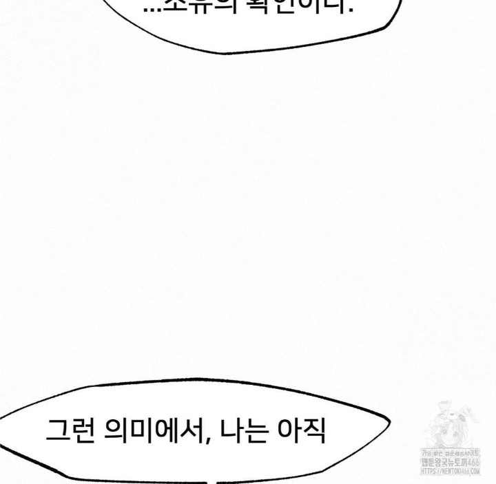 Global Sexual Culture Research Institute Raw Chapter 23 image 132