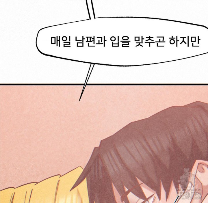 Global Sexual Culture Research Institute Raw Chapter 23 image 133