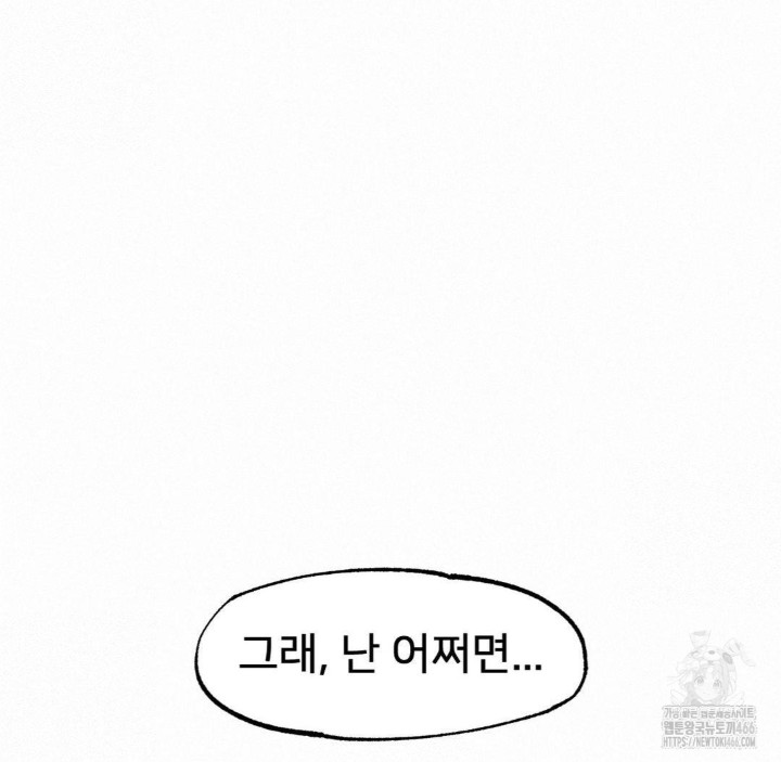Global Sexual Culture Research Institute Raw Chapter 23 image 136