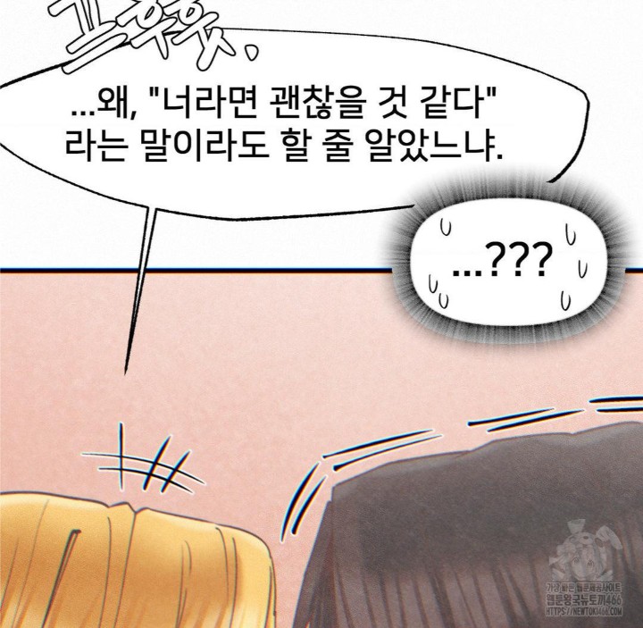 Global Sexual Culture Research Institute Raw Chapter 23 image 143