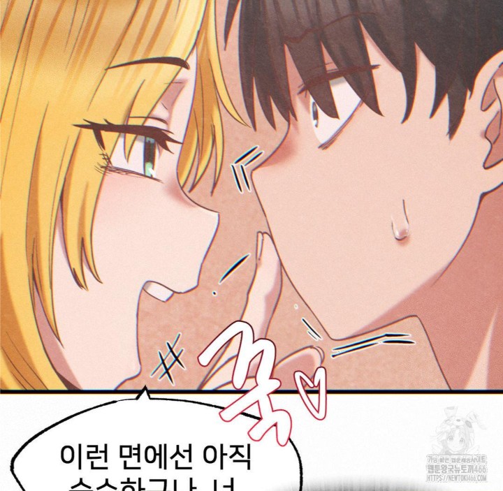Global Sexual Culture Research Institute Raw Chapter 23 image 144