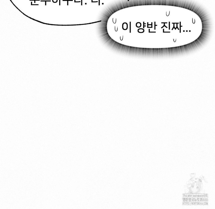 Global Sexual Culture Research Institute Raw Chapter 23 image 145