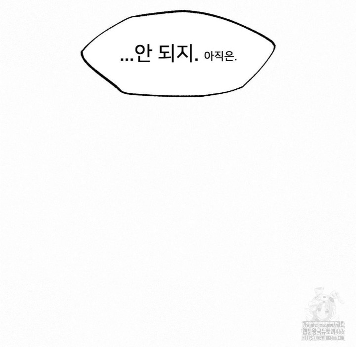 Global Sexual Culture Research Institute Raw Chapter 23 image 146