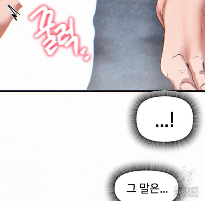 Global Sexual Culture Research Institute Raw Chapter 23 image 149