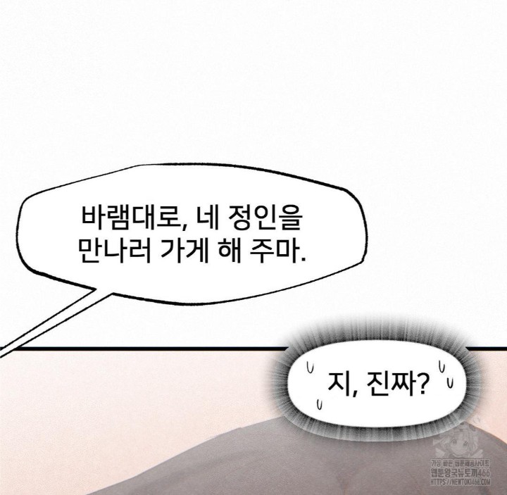 Global Sexual Culture Research Institute Raw Chapter 23 image 151