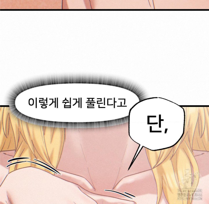 Global Sexual Culture Research Institute Raw Chapter 23 image 153