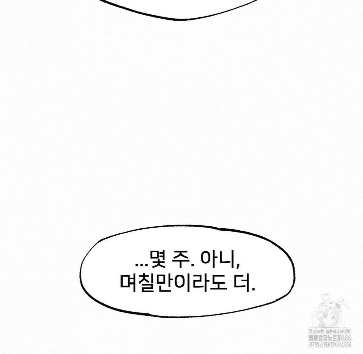 Global Sexual Culture Research Institute Raw Chapter 23 image 155