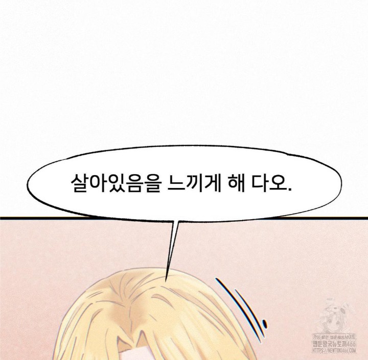Global Sexual Culture Research Institute Raw Chapter 23 image 156