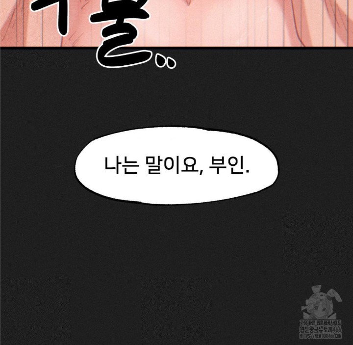 Global Sexual Culture Research Institute Raw Chapter 23 image 15