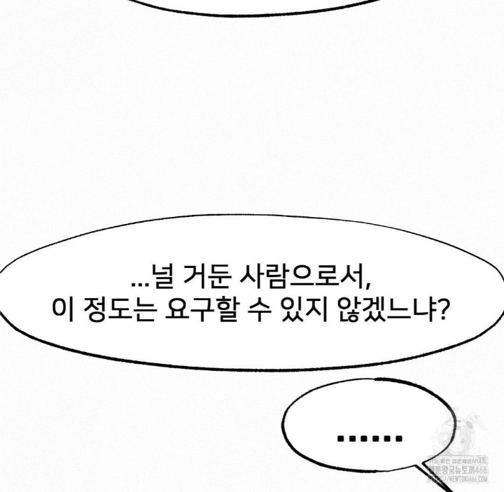 Global Sexual Culture Research Institute Raw Chapter 23 image 159