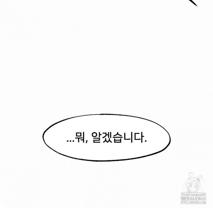 Global Sexual Culture Research Institute Raw Chapter 23 image 160