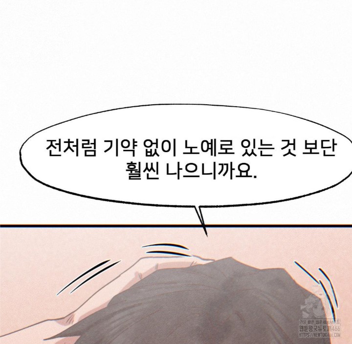 Global Sexual Culture Research Institute Raw Chapter 23 image 161