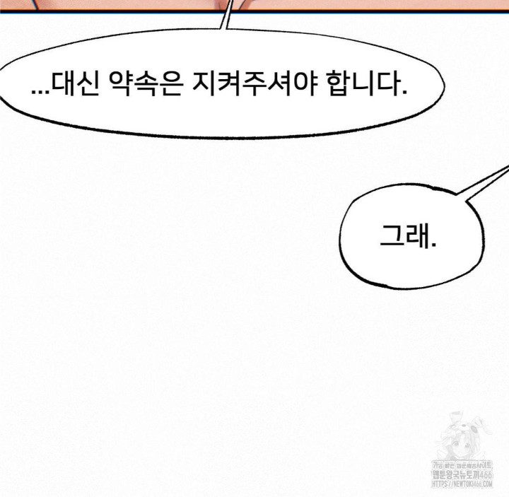 Global Sexual Culture Research Institute Raw Chapter 23 image 163
