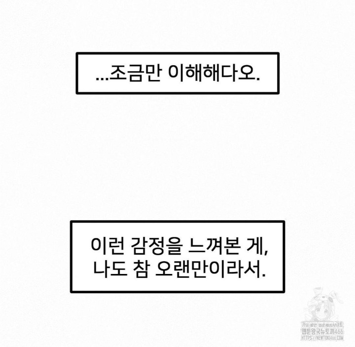 Global Sexual Culture Research Institute Raw Chapter 23 image 164