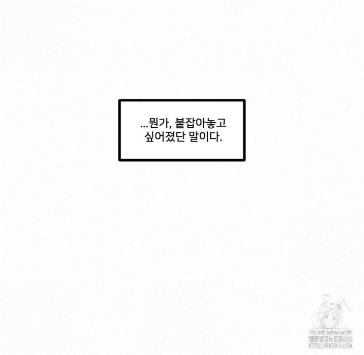 Global Sexual Culture Research Institute Raw Chapter 23 image 168