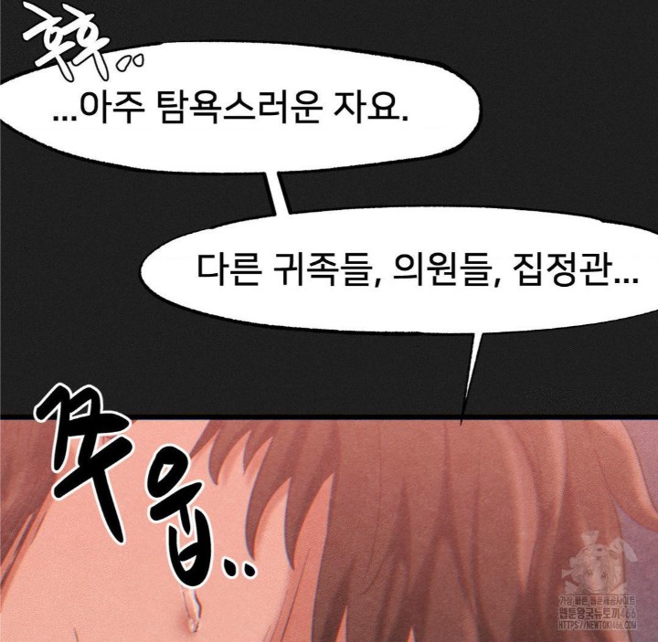 Global Sexual Culture Research Institute Raw Chapter 23 image 16