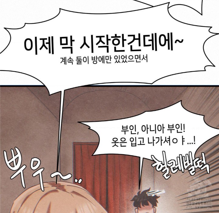 Global Sexual Culture Research Institute Raw Chapter 23 image 172