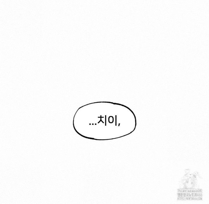 Global Sexual Culture Research Institute Raw Chapter 23 image 175