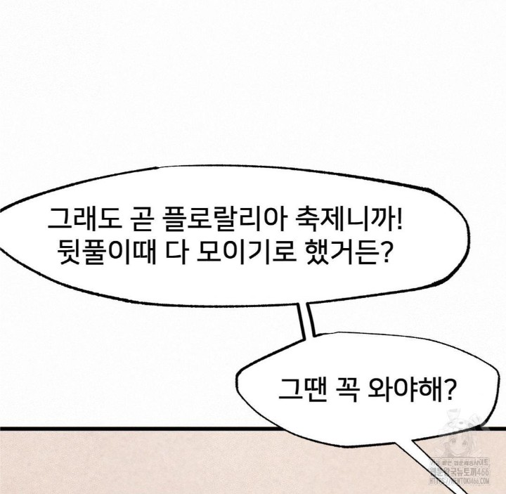Global Sexual Culture Research Institute Raw Chapter 23 image 176