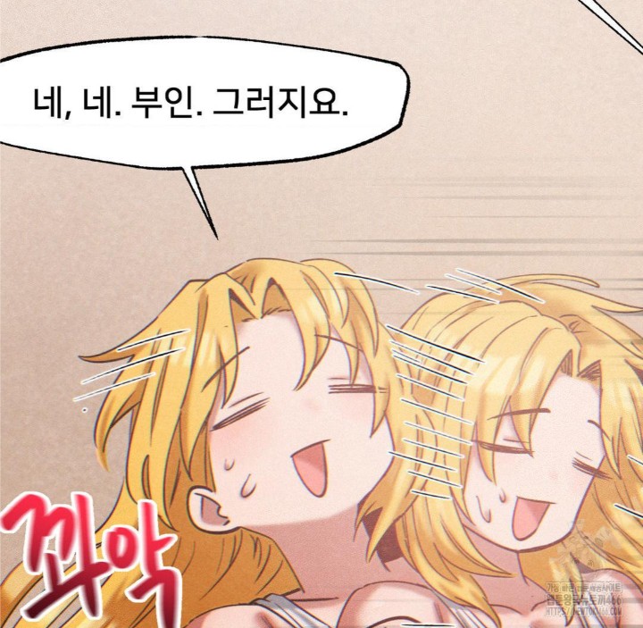 Global Sexual Culture Research Institute Raw Chapter 23 image 177