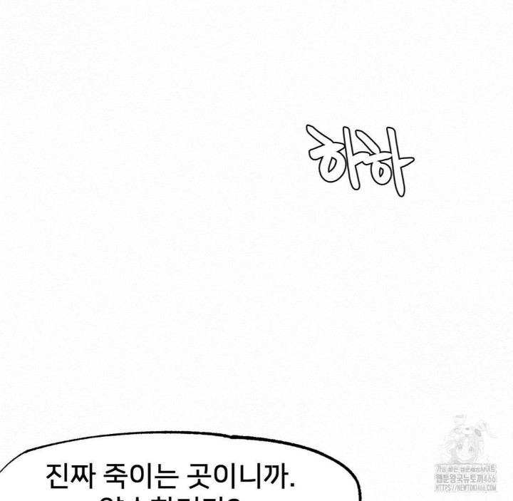 Global Sexual Culture Research Institute Raw Chapter 23 image 179