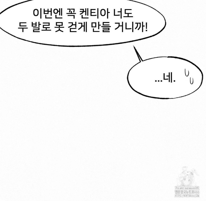 Global Sexual Culture Research Institute Raw Chapter 23 image 182