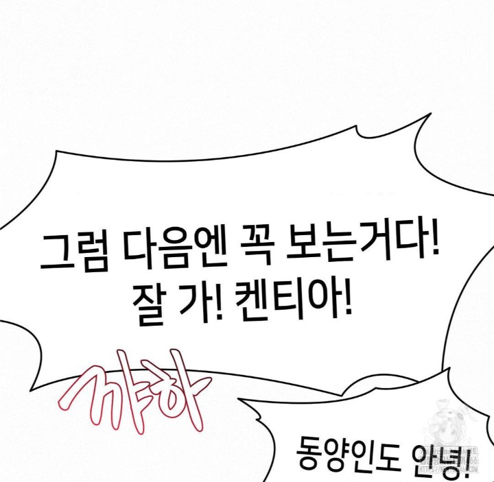 Global Sexual Culture Research Institute Raw Chapter 23 image 183