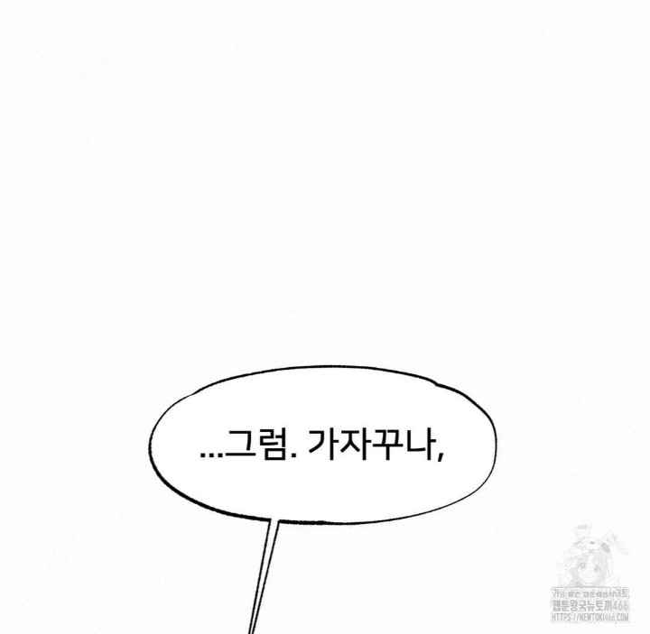 Global Sexual Culture Research Institute Raw Chapter 23 image 187