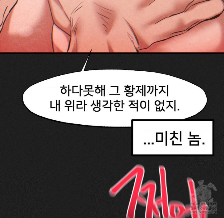Global Sexual Culture Research Institute Raw Chapter 23 image 18