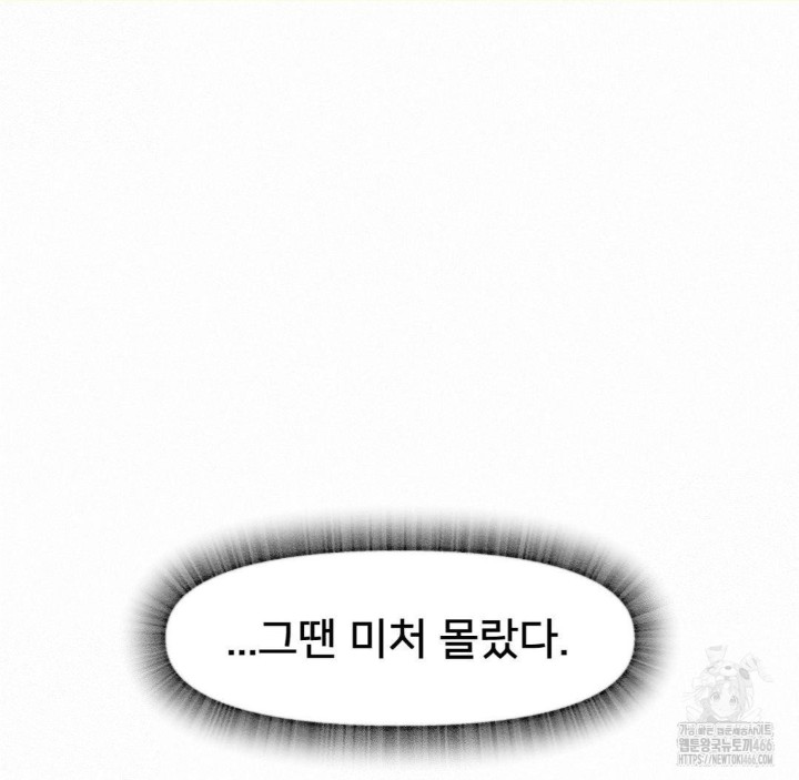 Global Sexual Culture Research Institute Raw Chapter 23 image 190