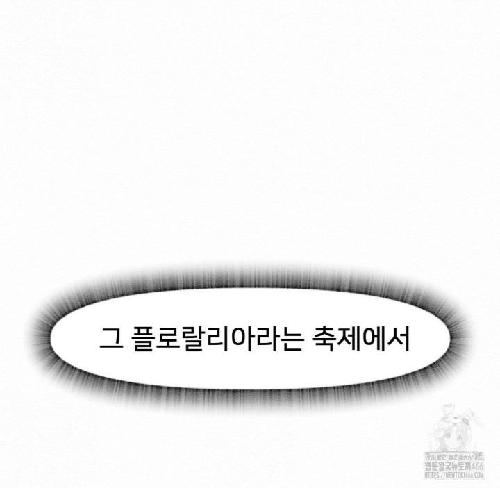 Global Sexual Culture Research Institute Raw Chapter 23 image 191