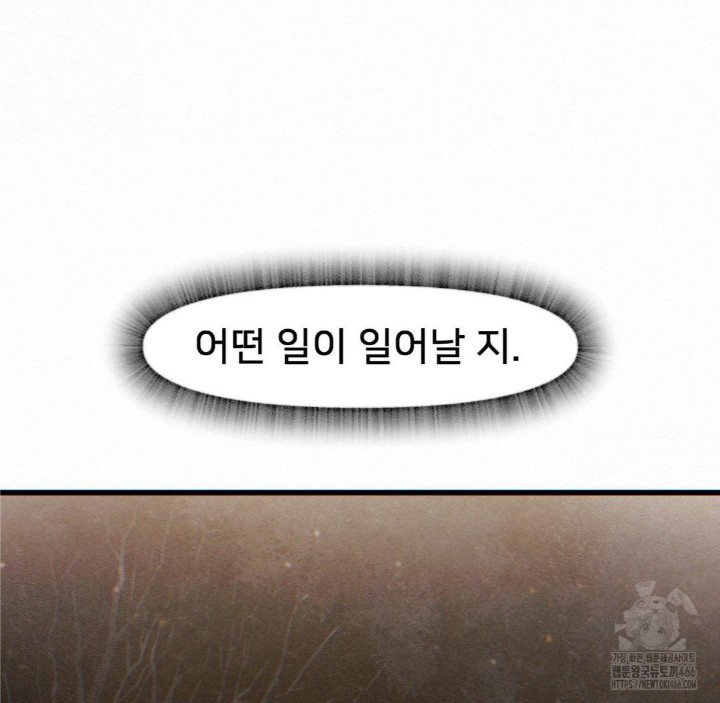 Global Sexual Culture Research Institute Raw Chapter 23 image 192