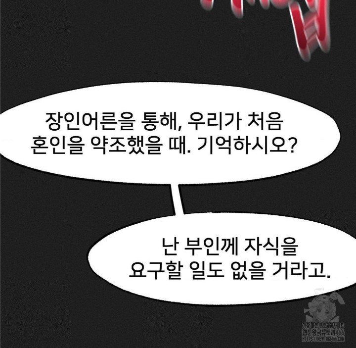 Global Sexual Culture Research Institute Raw Chapter 23 image 19