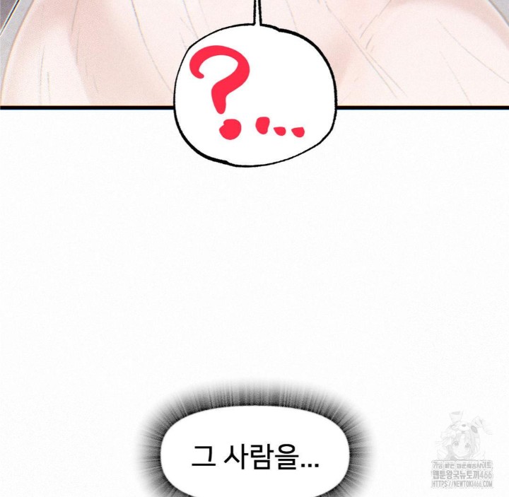 Global Sexual Culture Research Institute Raw Chapter 23 image 199