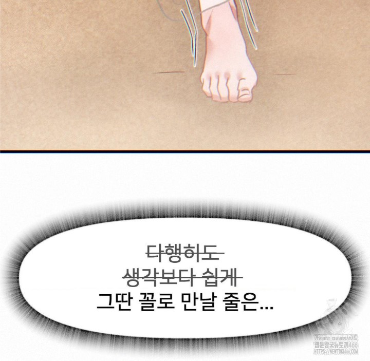 Global Sexual Culture Research Institute Raw Chapter 23 image 203