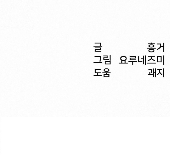 Global Sexual Culture Research Institute Raw Chapter 23 image 205