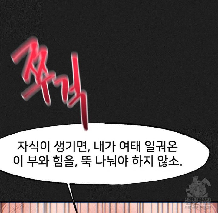 Global Sexual Culture Research Institute Raw Chapter 23 image 20