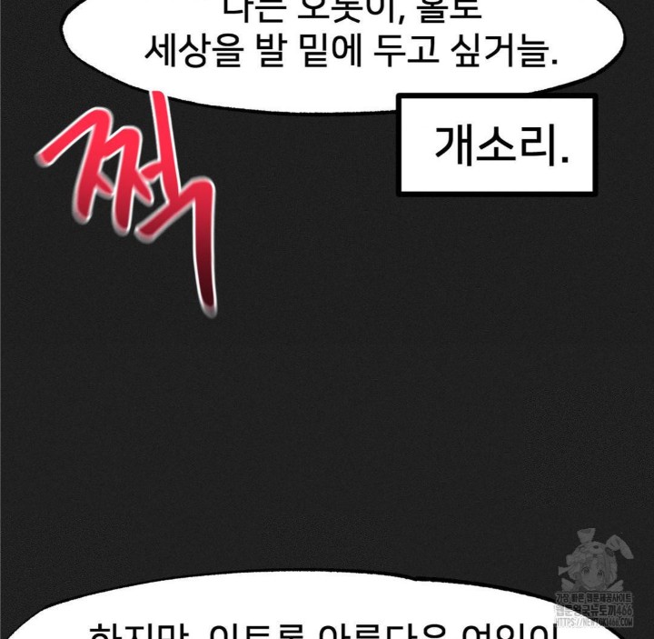 Global Sexual Culture Research Institute Raw Chapter 23 image 23