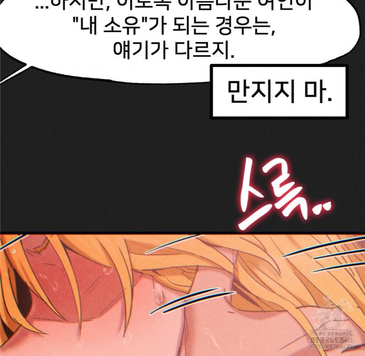 Global Sexual Culture Research Institute Raw Chapter 23 image 24
