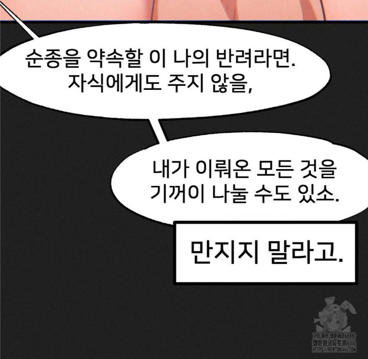 Global Sexual Culture Research Institute Raw Chapter 23 image 26