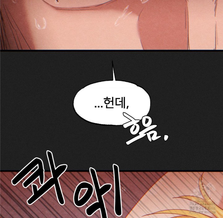 Global Sexual Culture Research Institute Raw Chapter 23 image 28